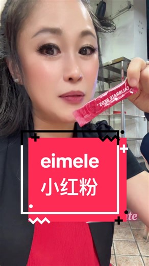 eimele Calibrate REDS… 小红粉 If you want to know which 2 more items we can consume together with Calibrate REDS to max the effect… DM me or fill up the lead form. #eimele #ntx #calibratereds #australia #tga @linalobang @Cheryl | Helping 40s  Reboot @Jesslyn Chin @Jean Jean @angiehengheng @powerjackriman @Daryl Lin @✨️👑🦢ALIN~玲✨️