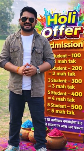 Holi offer🎉🔥 #holitrending #viral #holispecial #1millionviews #ai #subscribe #upsi # #love #newtweet