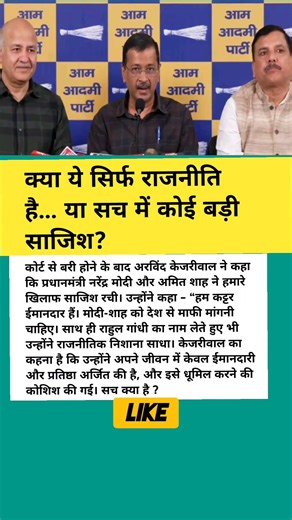 #heenaprajapati arvind kejriwal