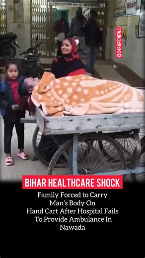 24rapidnews on Instagram: "In a shocking incident from Nawada district’s Govindpur area, the family of 30‑year‑old Akhilesh Kumar had to transport his d*ad body on a hand cart after the government hospital failed to provide an ambulance. Reports confirm that despite repeated requests, no vehicle was arranged, leaving relatives to carry the body themselves. Nawada, Bihar — December 20, 2025 The disturbing video quickly went viral, sparking moral outrage and renewed demands for reliable healthcare