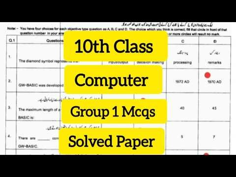 10th Class Computer MCQS Group 1 Paper 2026 || Class 10 computer Mcqs Paper 2026 | Computer Mcqs