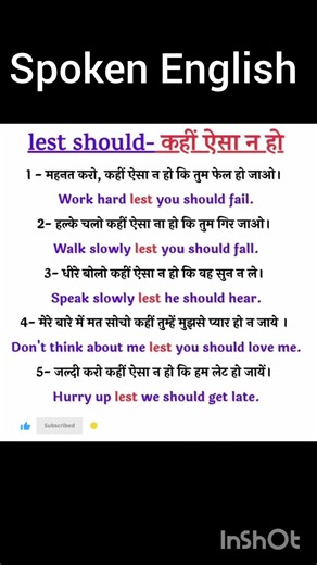 English Speaking Course #englishvocabulary #spokenenglish #shortsentences #youtubeshorts #trending