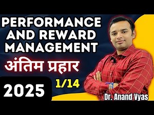 Performance and Reward Management | Antim Prahar 2025 |🔥 1/14🔥| MBA | Important Questions Answer 1