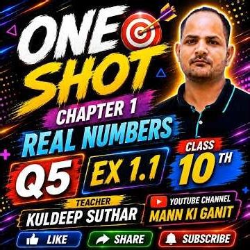 6ⁿ end with zero q5 ex 1.1 class 10 maths ncert short trick