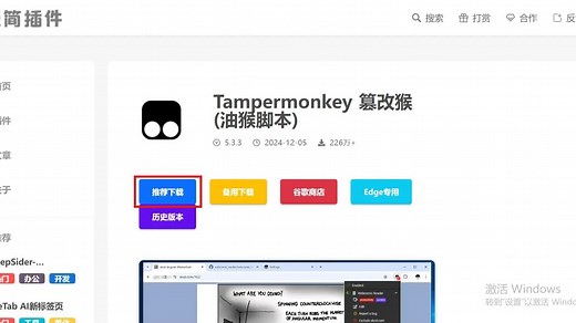 油猴爆掉了如何装脚本？“限量”插件安装教程