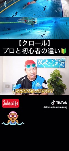 クロールをマスターするための初心者ガイド