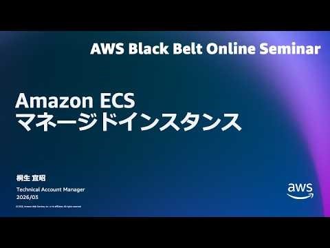 Amazon ECS Managed Instances [AWS Black Belt]