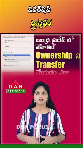 Vehicle Ownership Transfer to Go Fully Online with Aadhaar OTP | Latest updates | DAR FOCUS