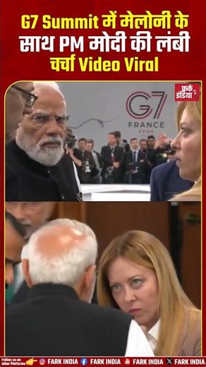 G7 Summit में मेलोनी के साथ PM मोदी की लंबी चर्चा...#PMModi #GiorgiaMeloni #G7Summit #G7 #ModiMeloni