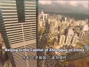 1-Introduction to China(中国)