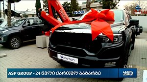 73K views · 155 reactions |  ASP GROUP Demo Show — 24 წლის...