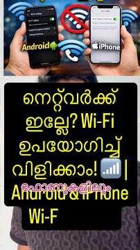 How to Enable Wi-Fi Calling on Android & iPhone