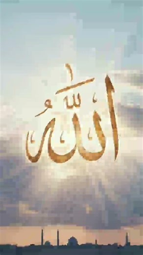 Allah Name Art Revealed in Seconds 😍✨