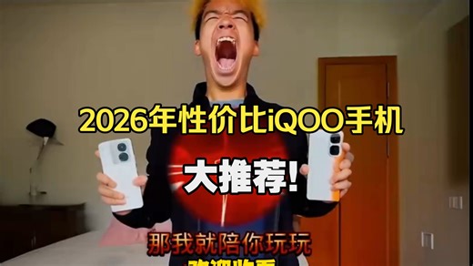 学生党狂喜！0-2000元 iQOO系列二手推荐，不花冤枉钱！