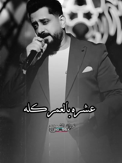 محمود الشاعري: لخاطر دموعي - الأغنية الجديدة