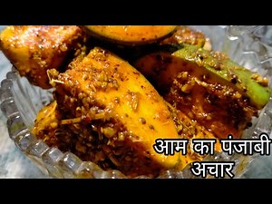 Aam ka Achaar || Punjabi Achaar || Fara's kitchen