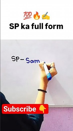 SP Ka Full Form Kya Hota Hai 🤔|| What is the full form of SP #sp #viral