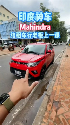 印度汽车Mahindra配置“太高了”，给租车行老板上一课 #手动挡 #印度 #租车 | 泰国jdm玩车日记
