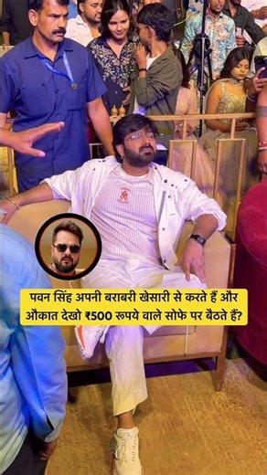 पवन सिंह अपनी बराबरी खेसारी से करते हैं ?#shortsfeed #ytshorts #shorts #pawan #dance