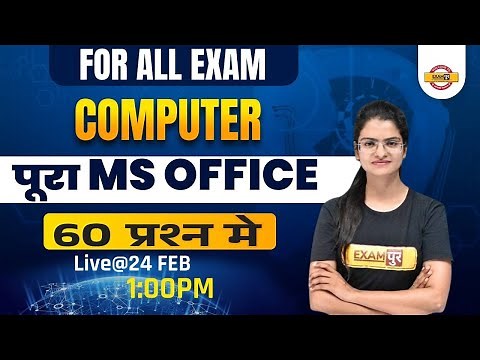 Computer Classes | MS Office Top 60 Question | Computer Practice Set |Computer by Preeti Mam Exampur