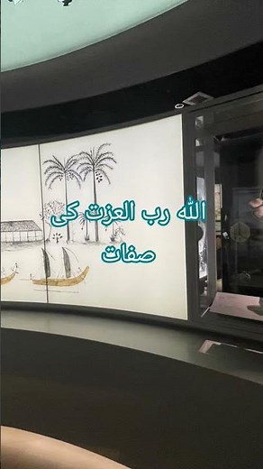 Understanding the Attributes of Allah