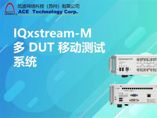 IQxstream-M