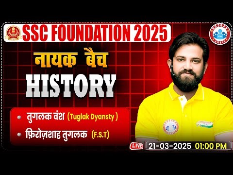 Tuglak Dyansty, FST : History By Naveen Sir | SSC Foundation नायक Batch 2025