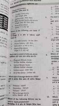 Books&Brain is live! Top 50 MCQs of Computer