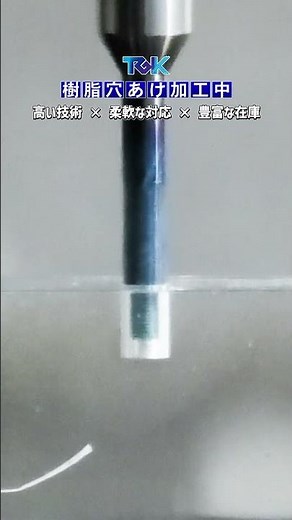 【日本の技術】一瞬の美。透明な樹脂の穴あけ加工で切り子が生まれる瞬間！ #旋盤 #マシニング #asmr #manufacturing #제조업