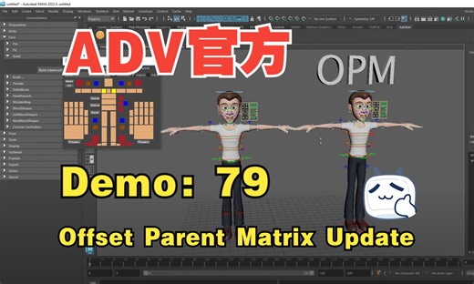 ADV官方大大示例Demo79-偏移父矩阵更新/Offset_Parent_Matrix_Update