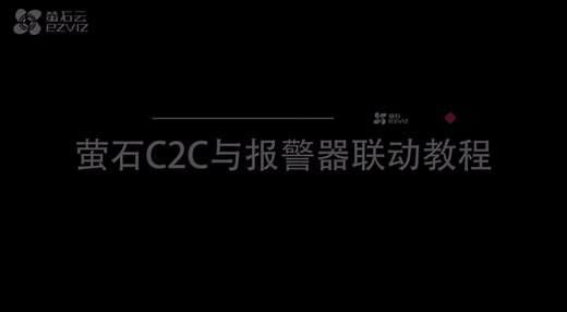 经典款C2C系列室内卡片摄像机【行情 报价 价格 图片】 - 萤石商城