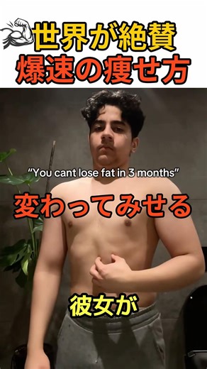 爆速の脂肪燃焼の方法