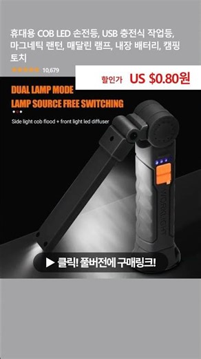 Portable COB LED flashlight, USB rechargeable work light, magnetic lantern, hanging lamp, built-i...