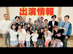 【TV出演情報🎉】5/5(日)20時からAbemaTVのななにー地下Abemaに出演します🥺💓【KOGYARU専属モデル】