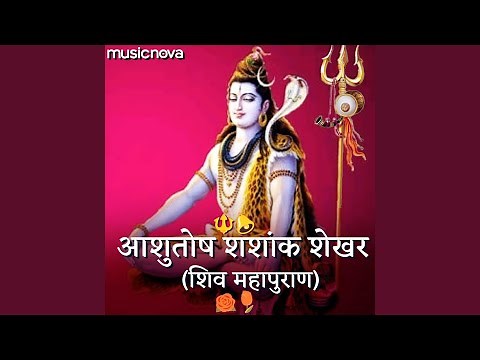 Ashutosh Shashank Shekhar