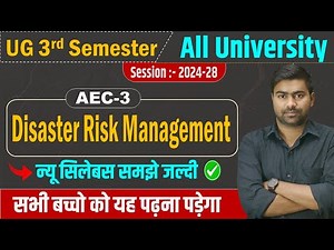 Disaster risk management (aec-3) New Syllabus 2025 | #disaster risk management 3rd semester syllabus