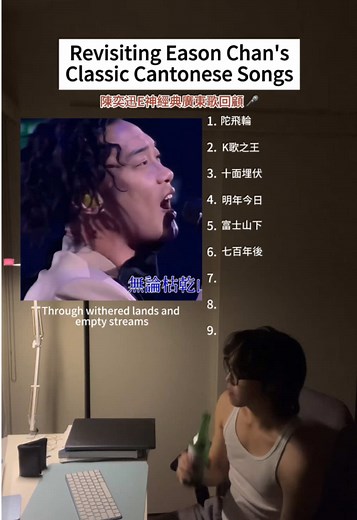 Discover Eason Chan's Best Songs: Top Picks
