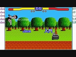 【Java(に俺が)入門】Javaで格闘ゲームを作ってみる part7(最終回)