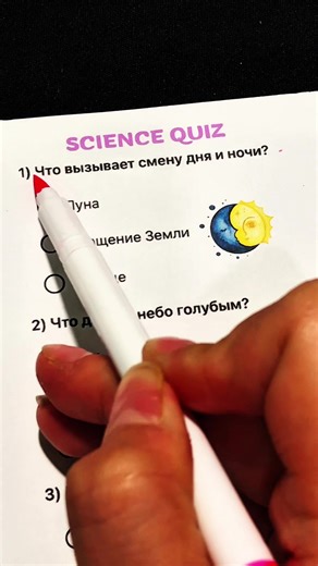 Challenging Science Quiz to Test Your Knowledge