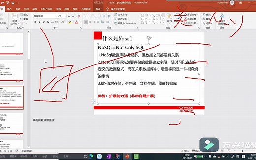 非关系型数据库介绍