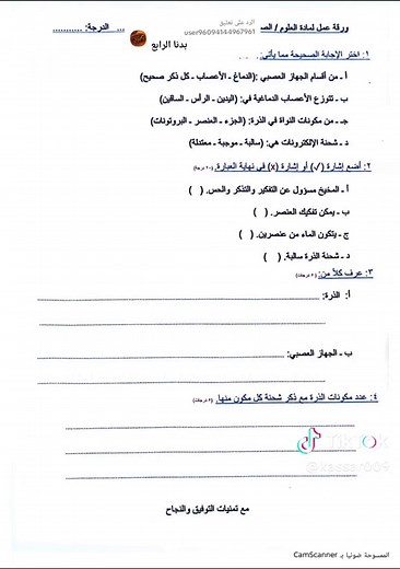 نماذج امتحانات الصف الرابع الابتدائي لجميع المواد