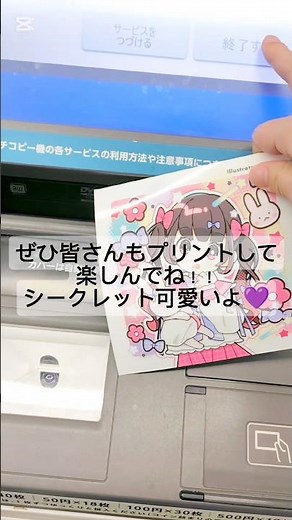 ローソン、ミニストップでhaoのイラストが印刷できます✨ #ネットプリント #ネップリ