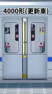 【最新版】館浜電鉄12車種ドア開閉音!! ##traincrew #鉄道 #電車 #ドア開閉