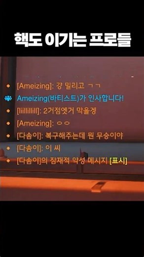 핵을 쓰면 프로게이머를 이길 수 있을까?