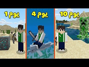 بقيت 100 يوم فى ماين كرافت ولكن كل يوم تحدى مجنون | Minecraft !! 🤪🔥