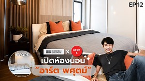 340K views · 1.4K reactions | สำหรับ EP นี้ คุณเอ-วัฒนา จาก Abalance...