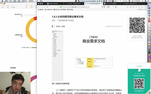 如何撰写商业需求文档BRD