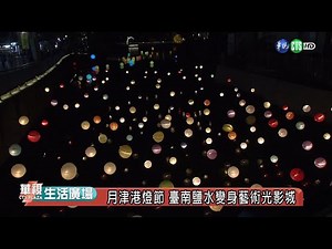 華視生活廣場 | 綜 合 | 華視影 Bar