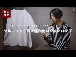 [MUJI] Introducing a heavy-duty long-sleeved T-shirt perfect for innerwear [Nice collar]