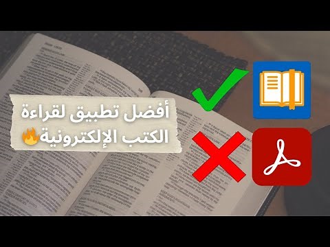 readera هو أفضل تطبيق حاليا لقراءة الكتب الإلكترونية على الهاتف